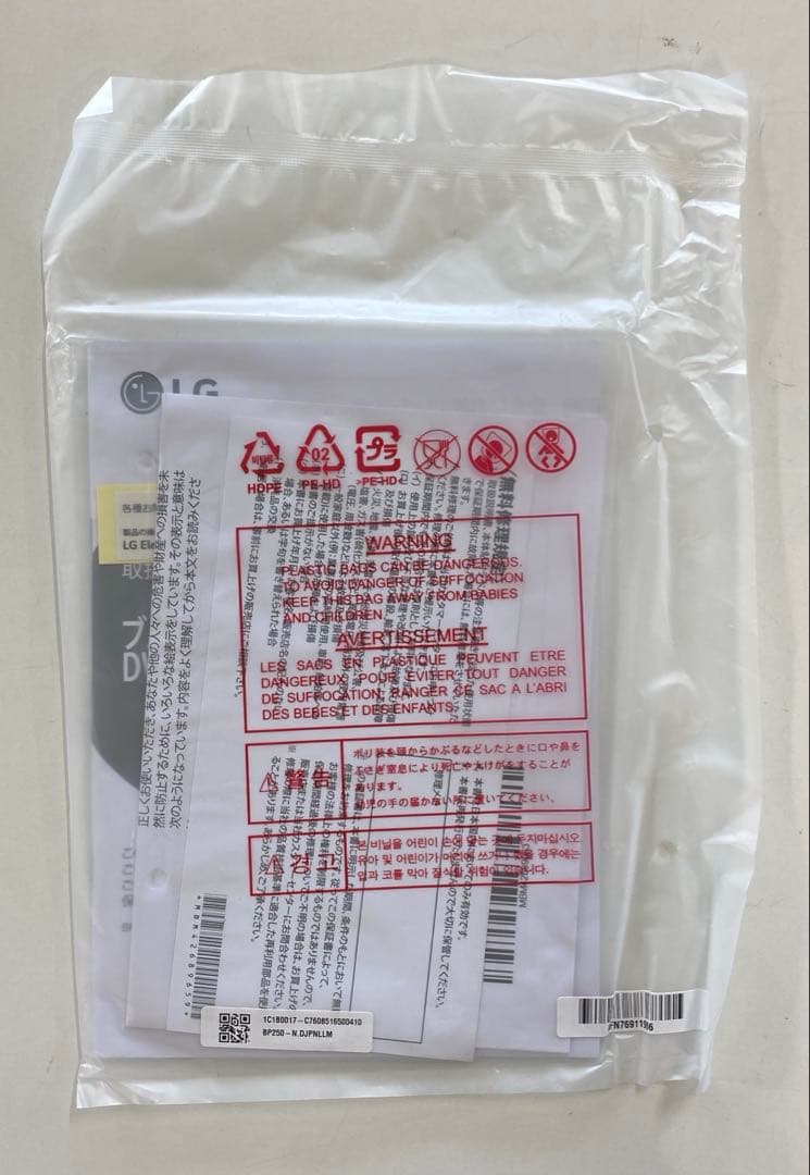 LGブルーレイプレーヤーフルHDアップコンバートHDMIケーブル付属 BP250