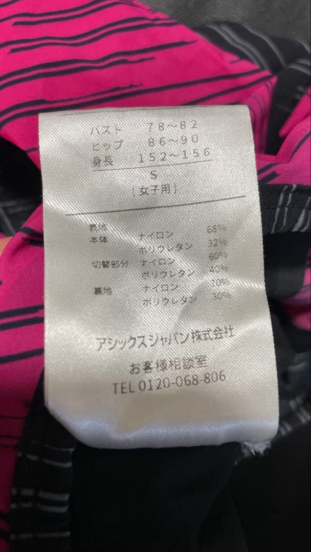 Asics 競泳レース用水着 Sサイズ