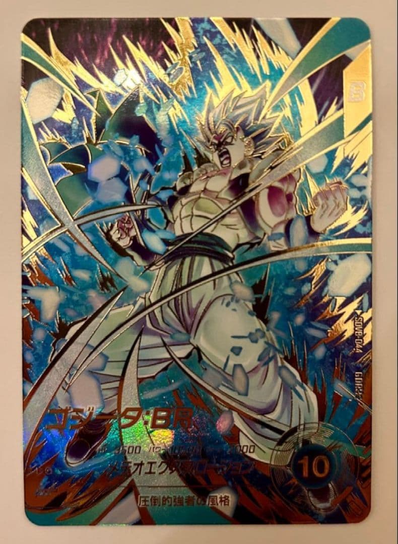 ドラゴンボールスーパーダイバーズ ゴジータBR パラレル SDV8-044