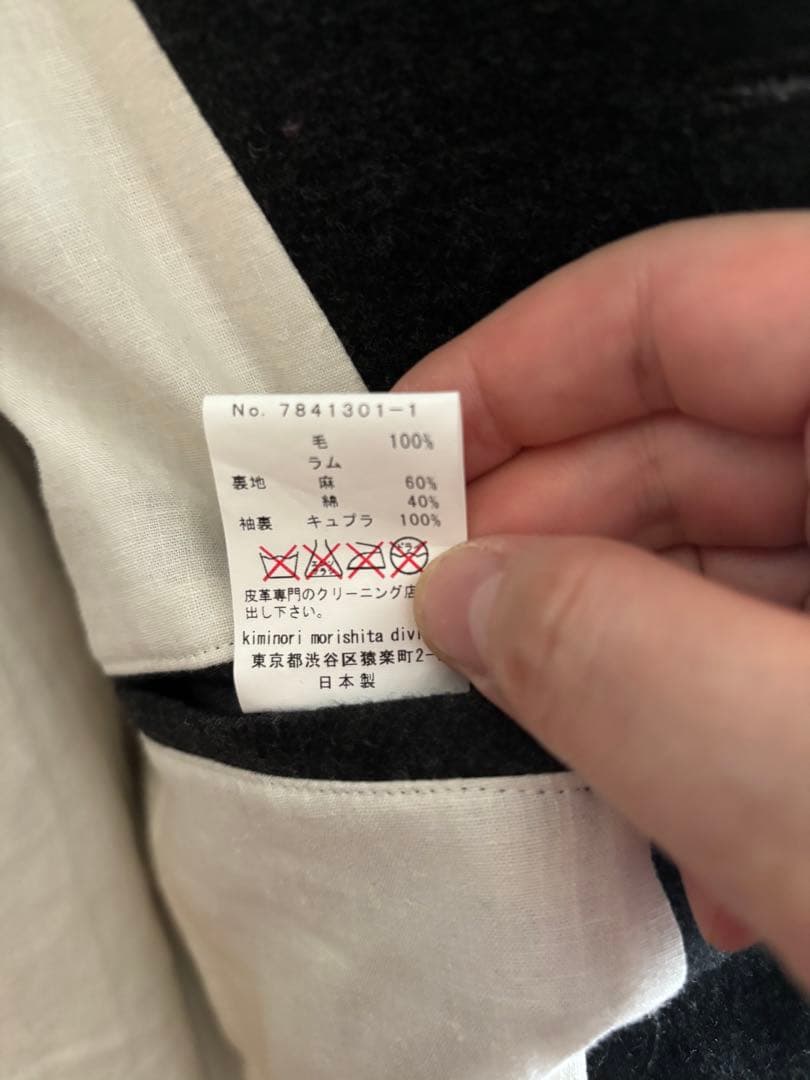 【期間限定出品】kiminori morisitaスタジャン