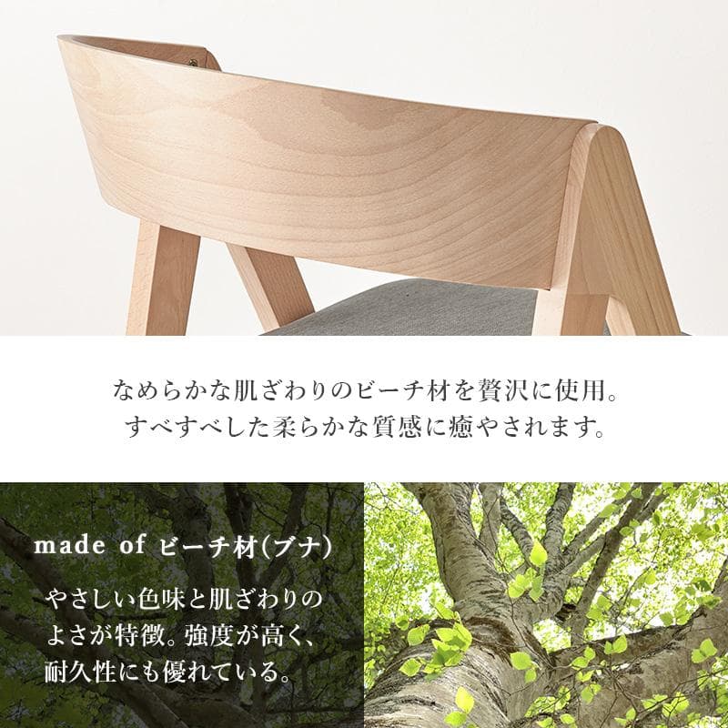 2脚セット 【新品】北欧モダン　ダイニングチェア　天然木　アウトレット