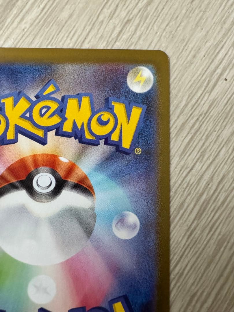 メガリザードン Xex MUR [M2 116/080