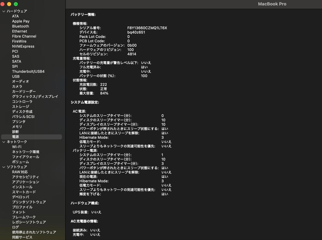 MacBook Pro 14インチ M1 Pro 16GB 512GB US配列