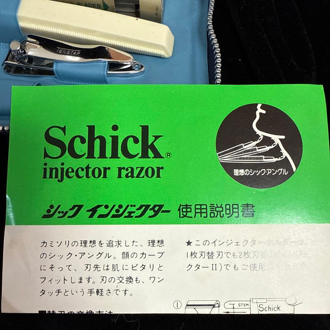 希少新品当時物Schickインジェクター剃刀　ホームメンズキットH-2500