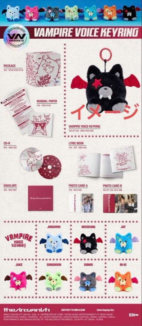 ENHYPEN VANISH ボイスキーリング Voice Keyringヒスン - メルカリ