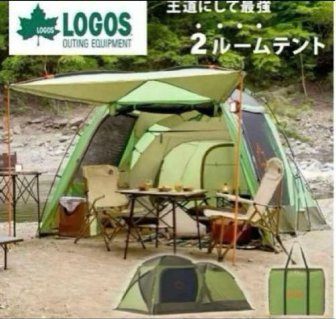 【美品】LOGOS☆ロゴス☆ドゥーブルXL☆neosPANEL☆2ルームテント