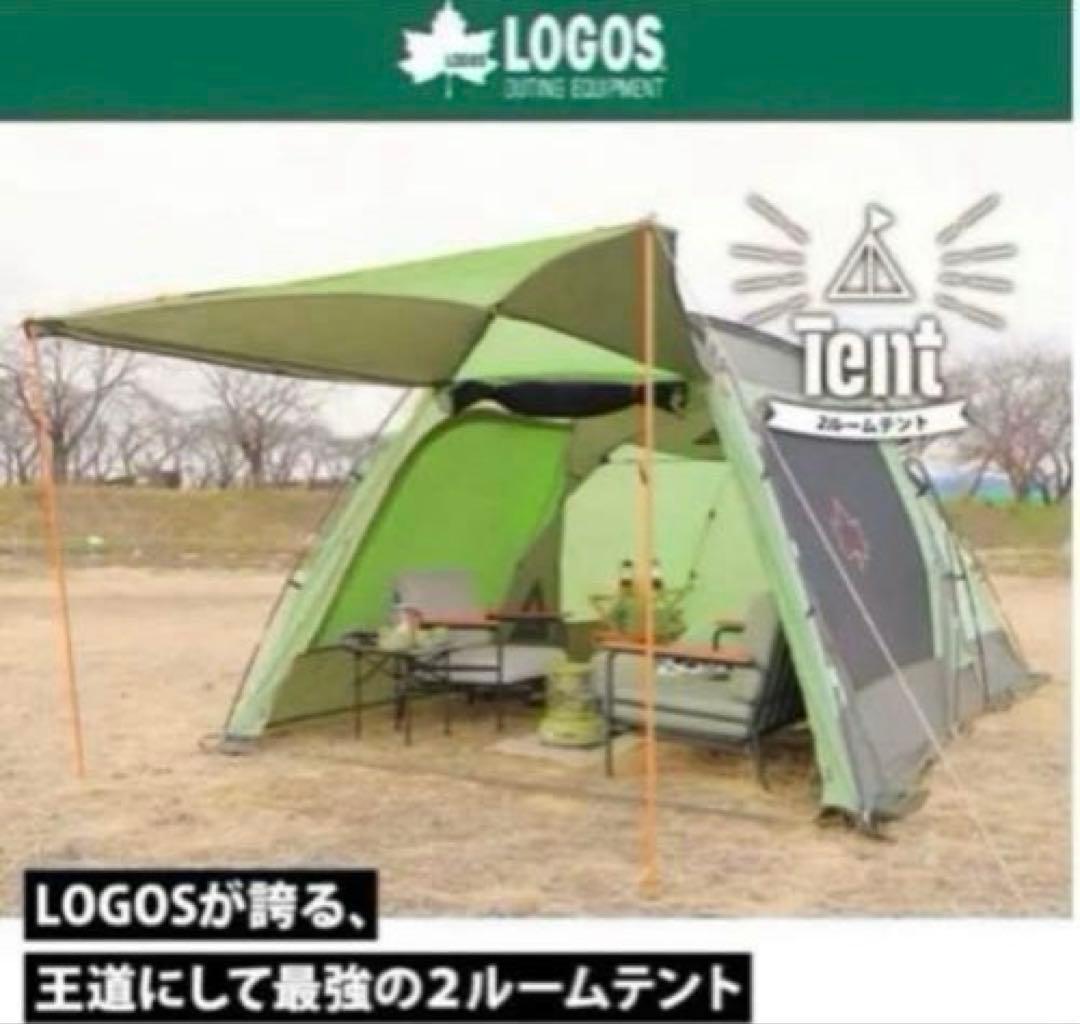 【美品】LOGOS☆ロゴス☆ドゥーブルXL☆neosPANEL☆2ルームテント