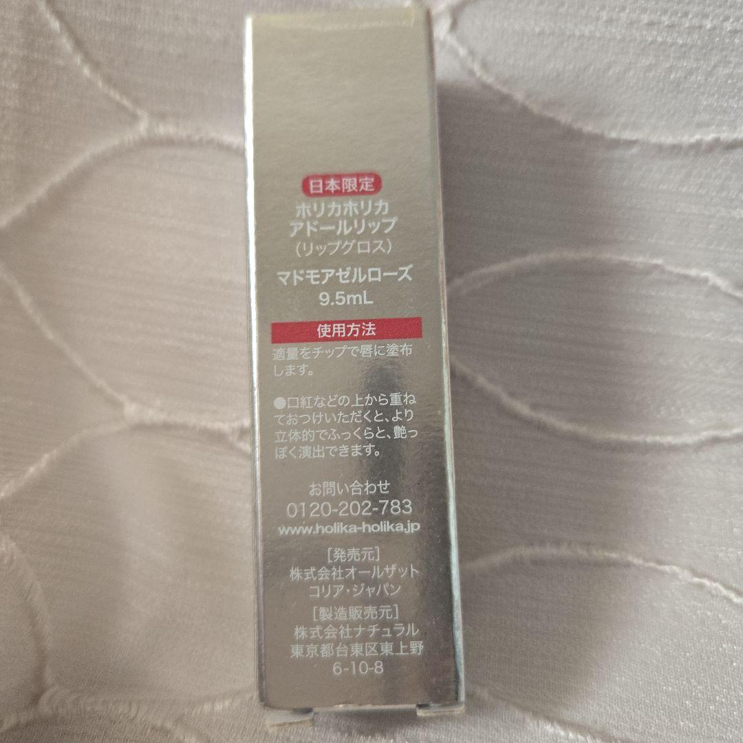 HOLIKA HOLIKA ホリカホリカ　福袋