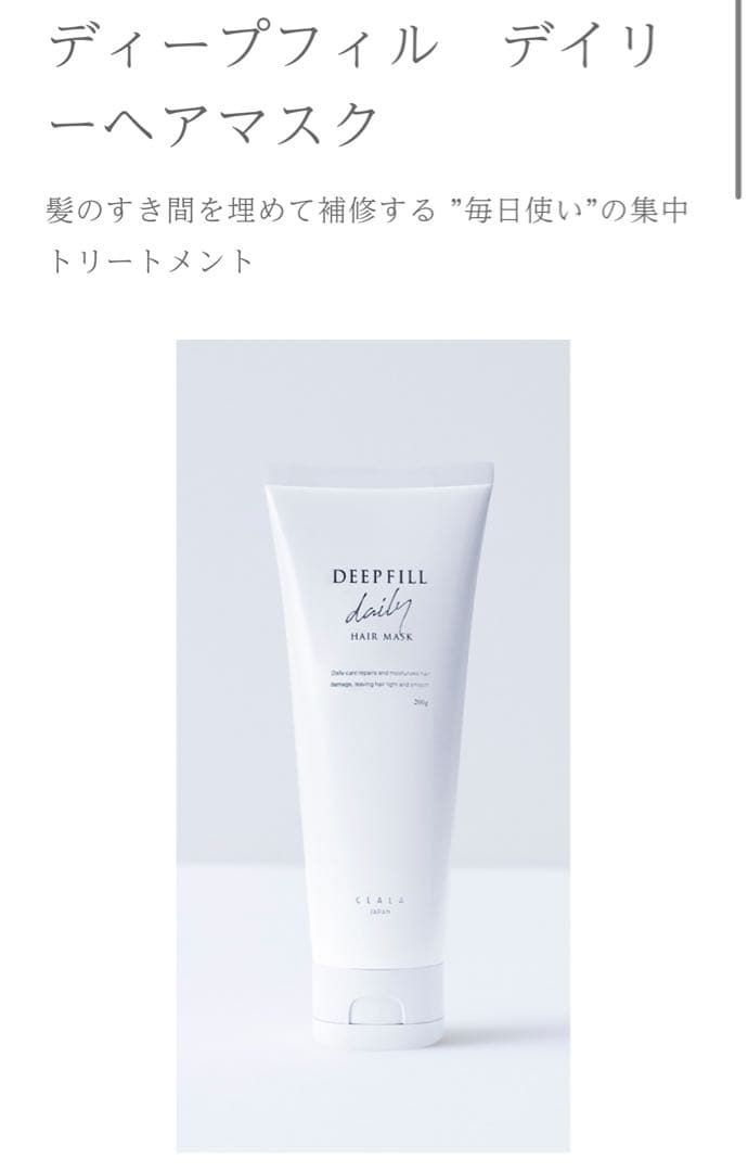 CLALA シャンプー トリートメント ヘアマスク　5つセット