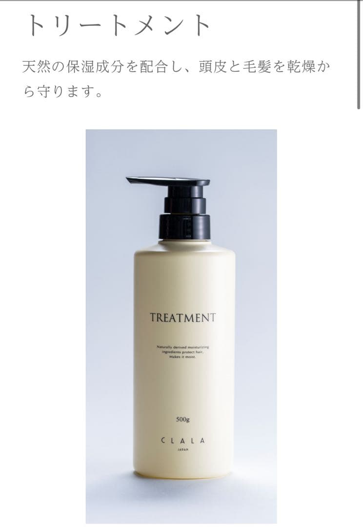 CLALA シャンプー トリートメント ヘアマスク　5つセット