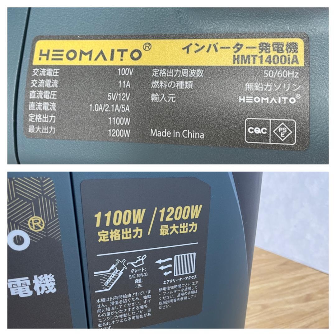 Y♢647 HEOMAITO インバーター発電機 HMT1400iA 未使用品 - メルカリ
