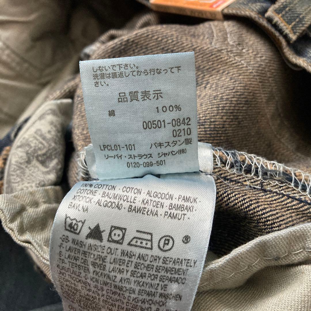 パンツ Dead Stock Levi's 501 Denim Pants W29