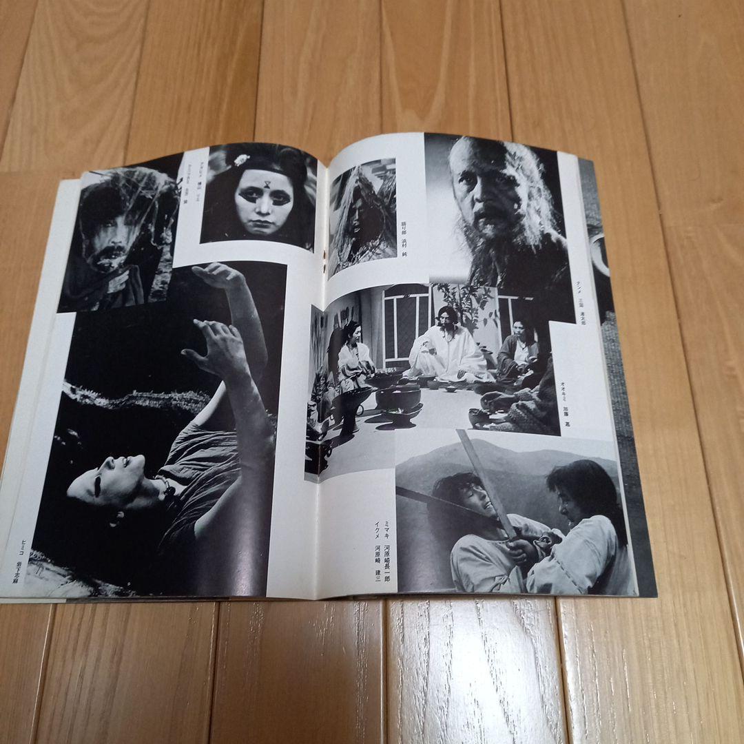 日本映画ポスター 卑弥呼 ATG配給映画➕映画パンフレット チラシ 半券