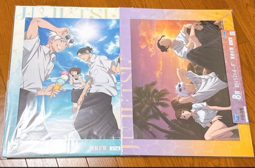 呪術廻戦 セガラッキーくじ 明昼の刻・黄昏の刻 ラストワン含む28点 セミコンプ