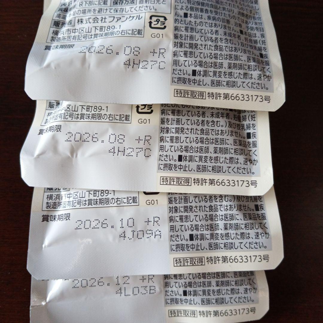 FANCL プレミアムカロリミット 20日分×4袋