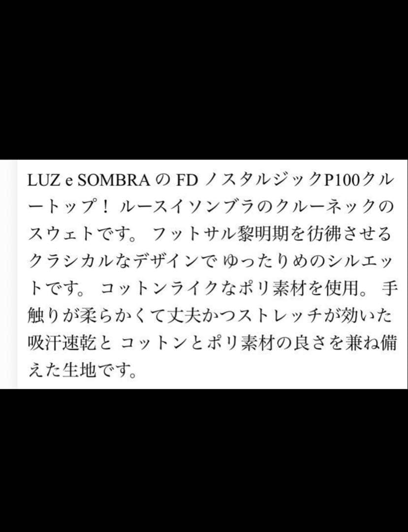 ルースイソンブラ luzesombra スウェット上下 グレー L