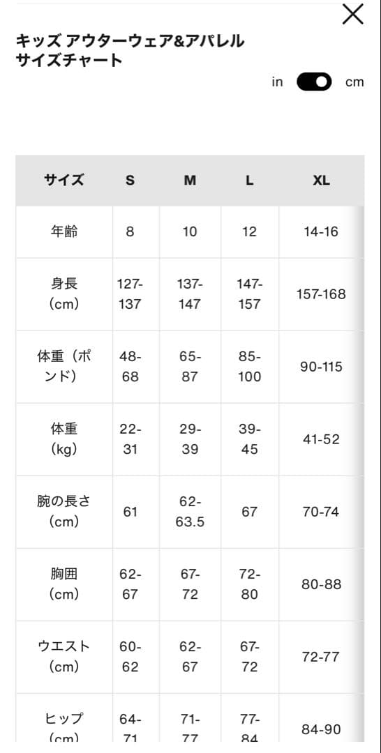 BURTON キッズ スノーボードウェア XL