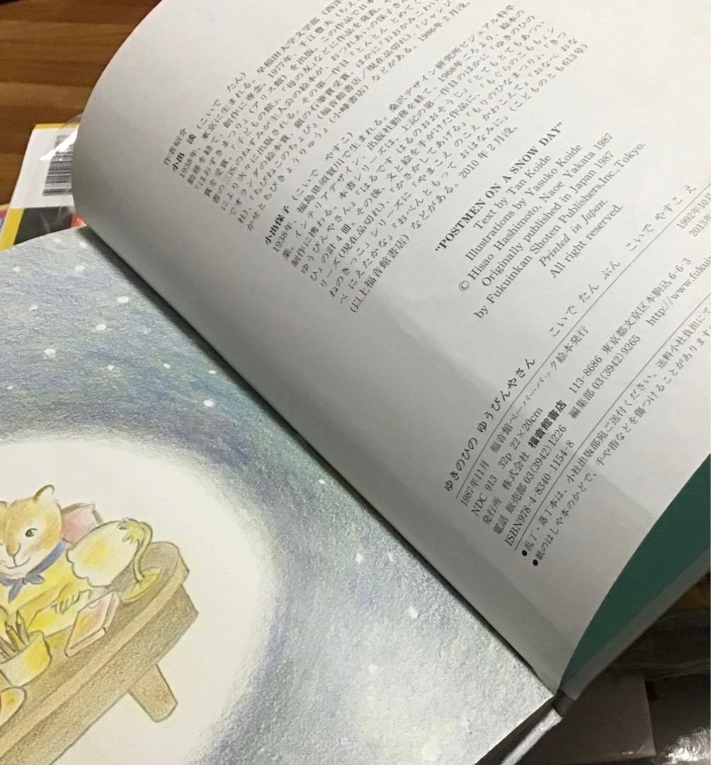 D様ご検討中☆絵本セット　くもん推薦図書、福音館書店など　絵本まとめ売り45冊