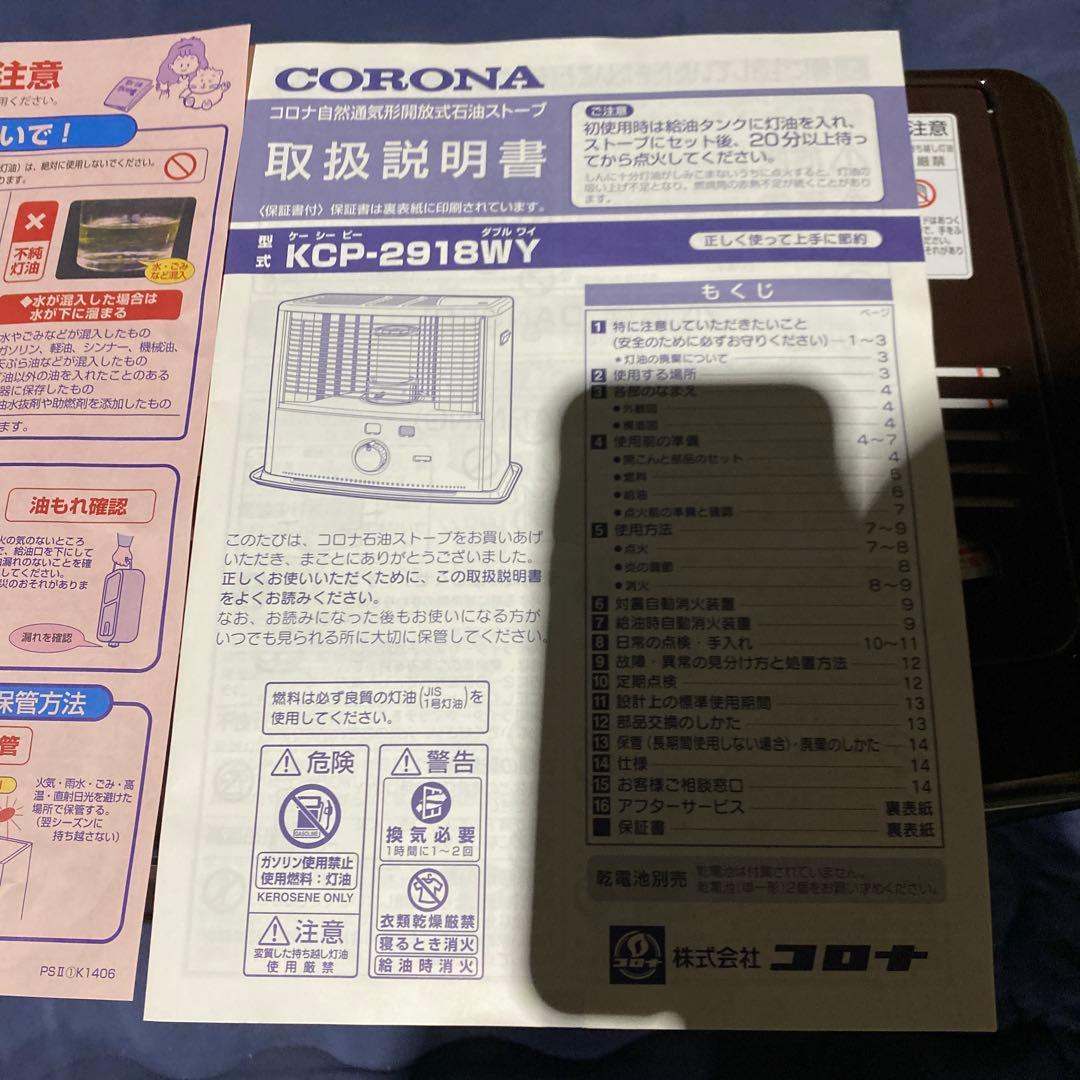 コロナ 石油ストーブ XC-2418Y ブラウン