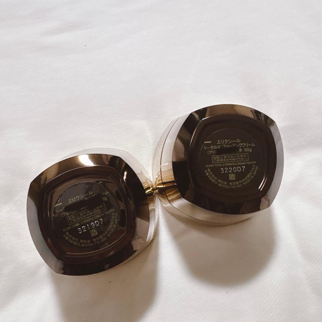 【早い者勝ち】エリクシールVクリーム2個