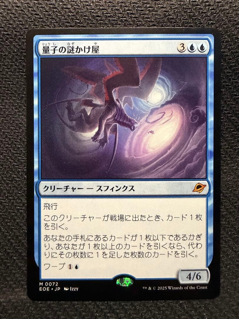 MTG 量子の謎かけ屋 通常 日本語版 MTG 日本語版 量子の