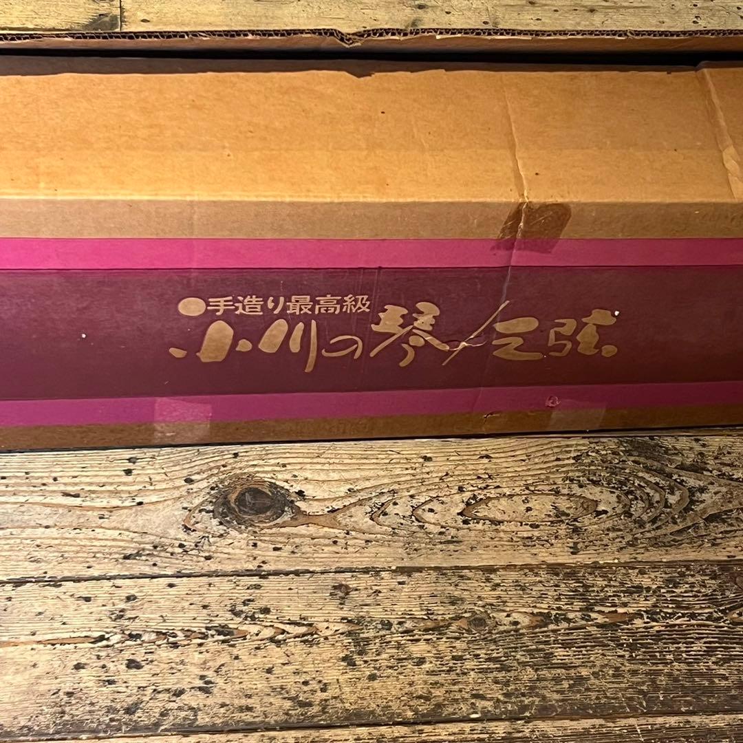 琴 お筝 筝 弦楽器 和楽器　13弦　小川謹製　184㎝　弦楽器 箱入り