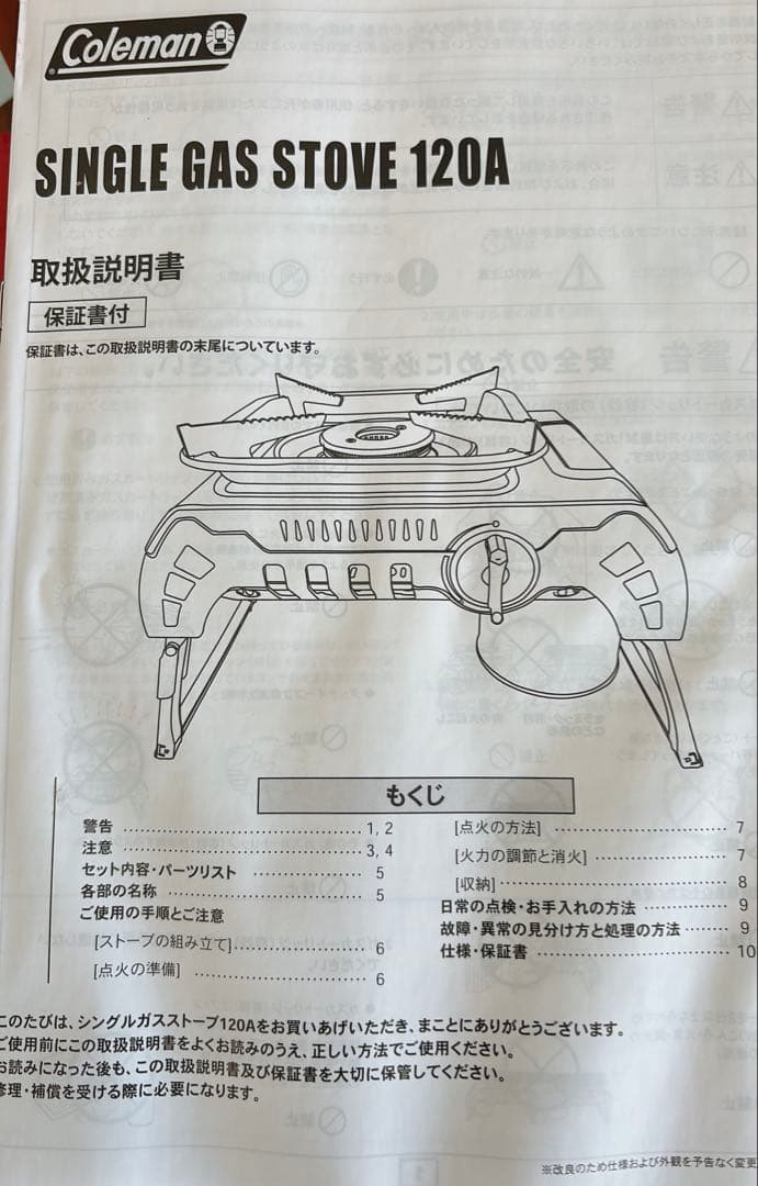 【未使用】Coleman シングルガスストーブ120A