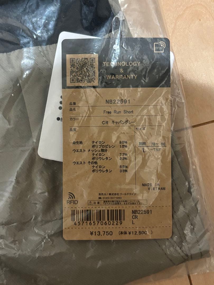 The North Face Free Run Short キャバングレー