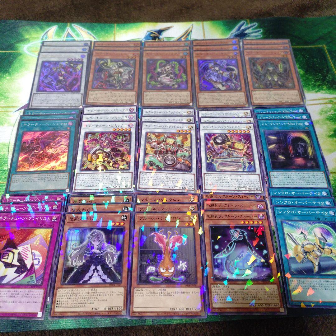 遊戯王 キラーチューン デッキパーツ15種45枚 パラレル - メルカリ