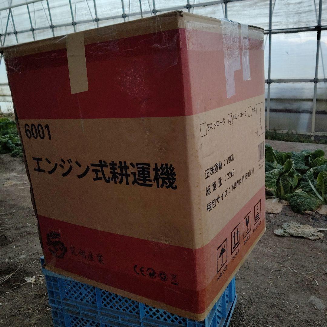 龍興産業 ガソリン耕運機 - メルカリ