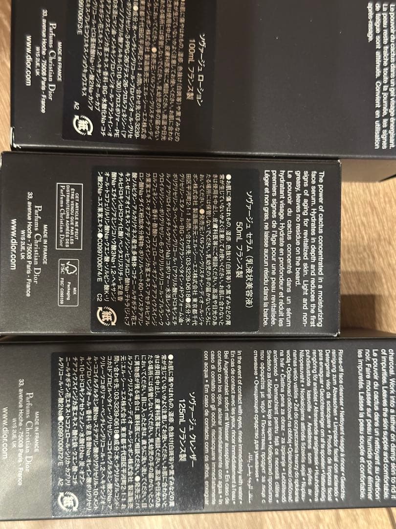 ジ*ク様 新品　未開封　Dior SAUVAGE スキンケアセット