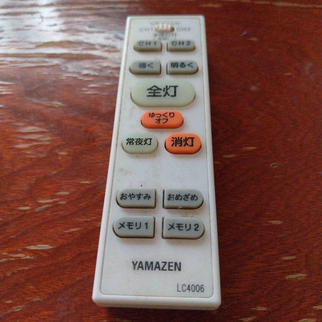 山善　リモコン