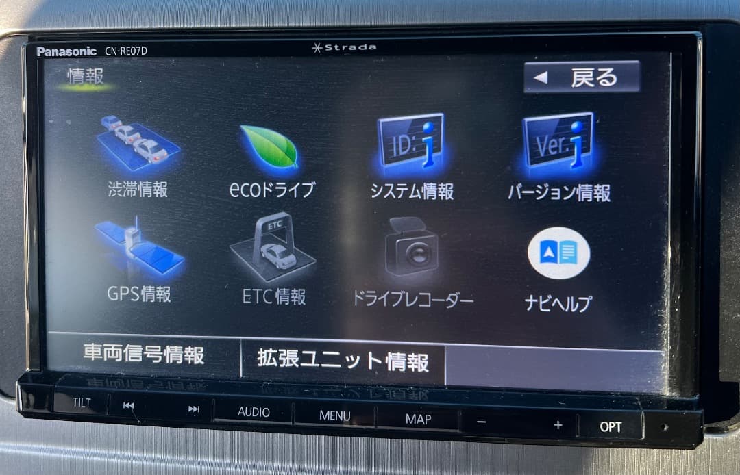 パナソニックストラーダ CN-RE07D ナビ フルセグ地図データ2020年版。