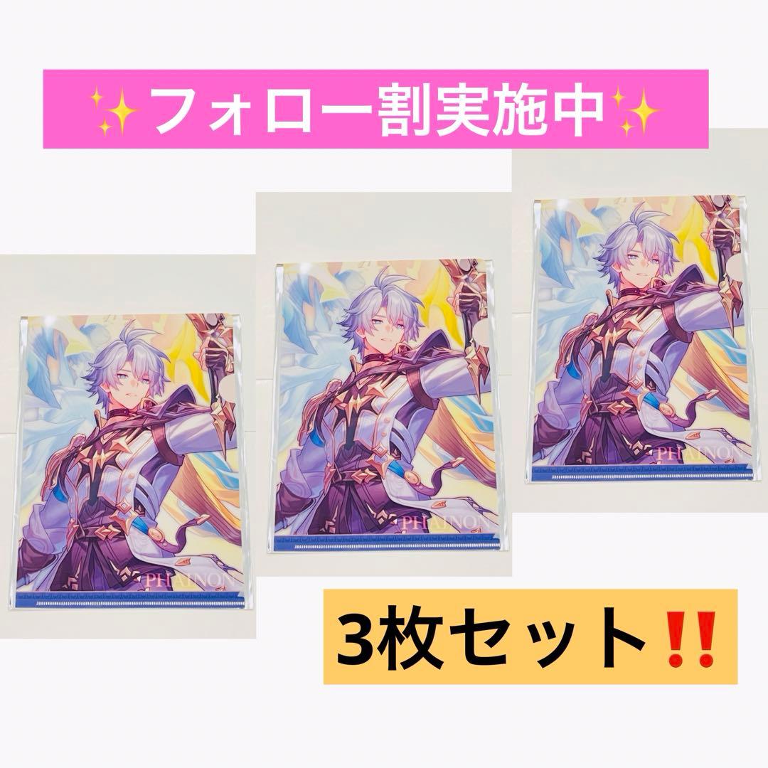 スターレイル ファイノン ラウンドワンコラボ クリアチケット 2枚