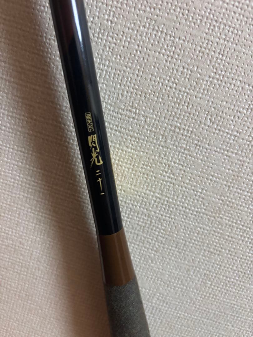 シマノ　閃光　へら　竿　21尺