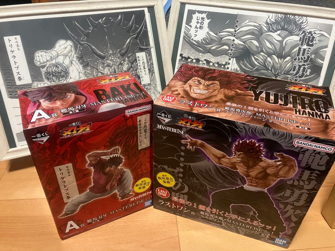 一番くじ 刃牙～世界は、拳ひとつで変えられる～