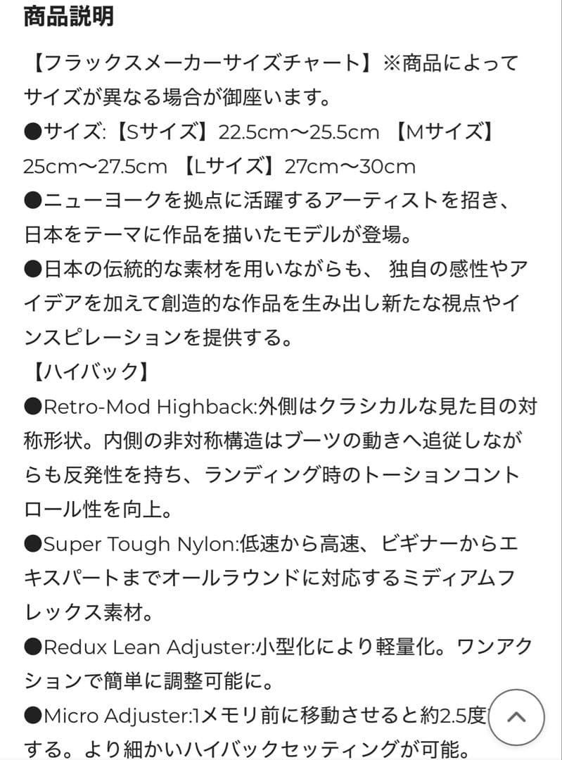 FLUXスノーボードビンディング24-2モデル XF HISHAM F25XFH