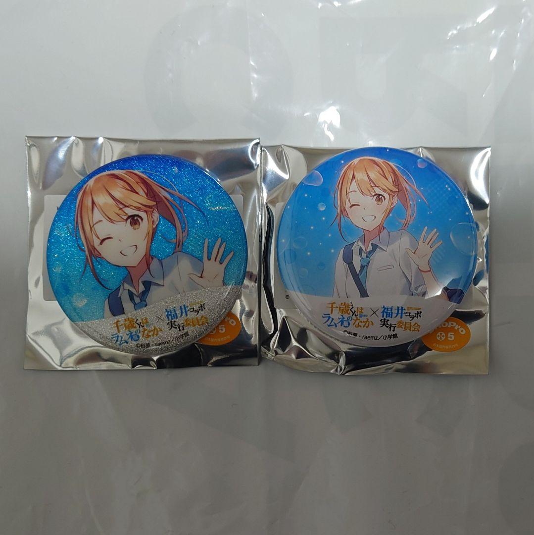 千歳くんはラムネ瓶のなか 福井コラボ2025 缶バッジ 青海陽 2種 - メルカリ