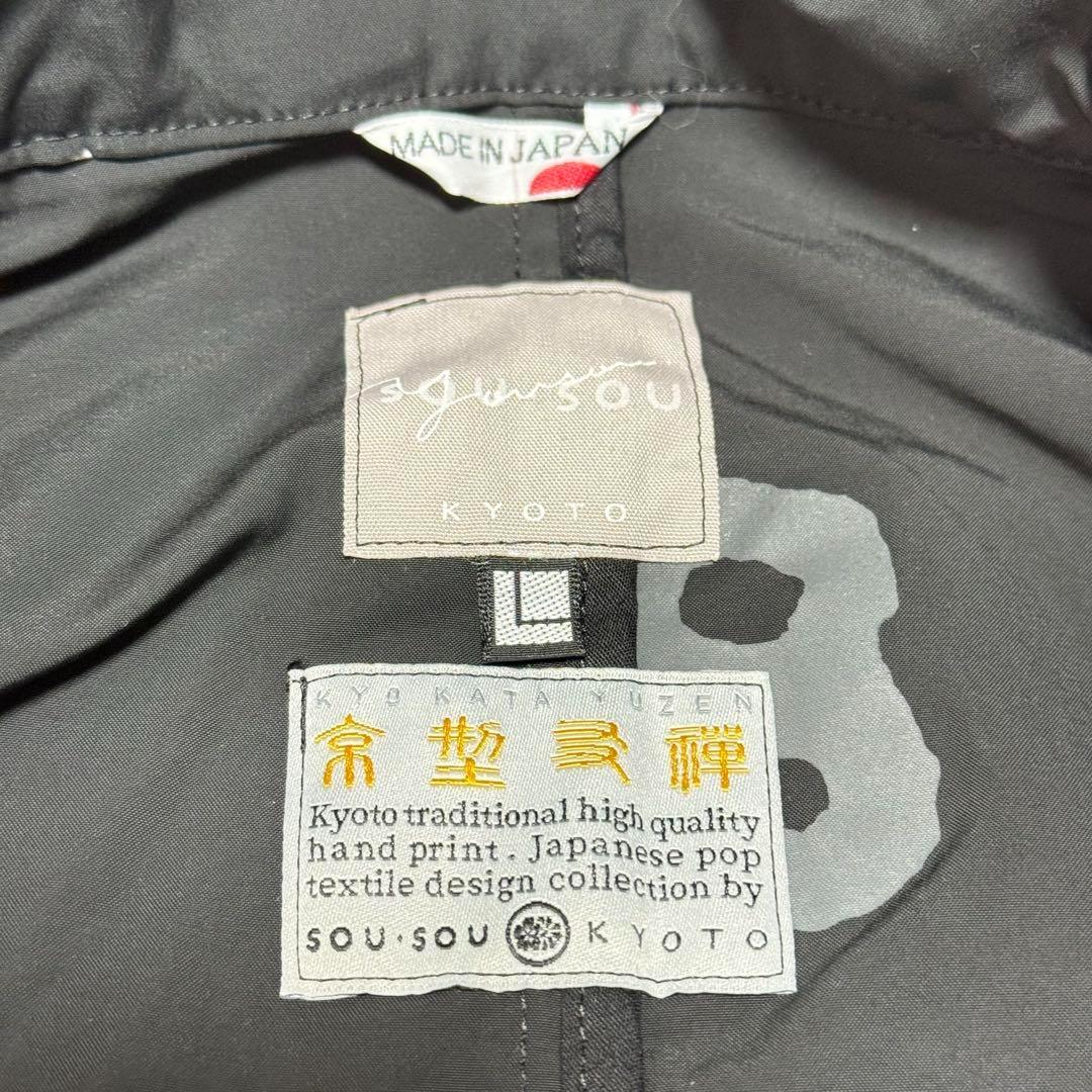 t*o様 【未使用品】SOUSOU ソウソウ スタンドカラーコート Ｌ　一部汚れ