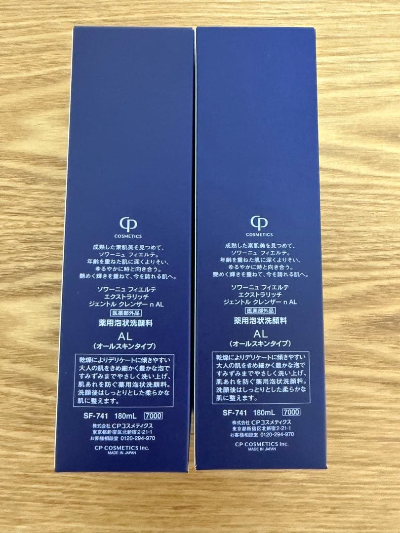 FIERTE SOIGNE エクストラリッチジェントルクレンザー 2本セット