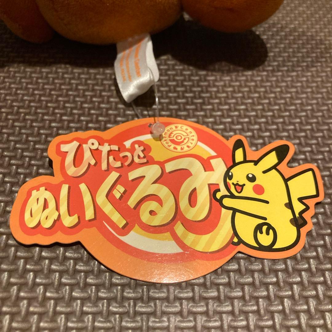 【タグ付】 ぴたっとぬいぐるみ　イーブイ　ポケモンセンター限定　マグネット　磁石