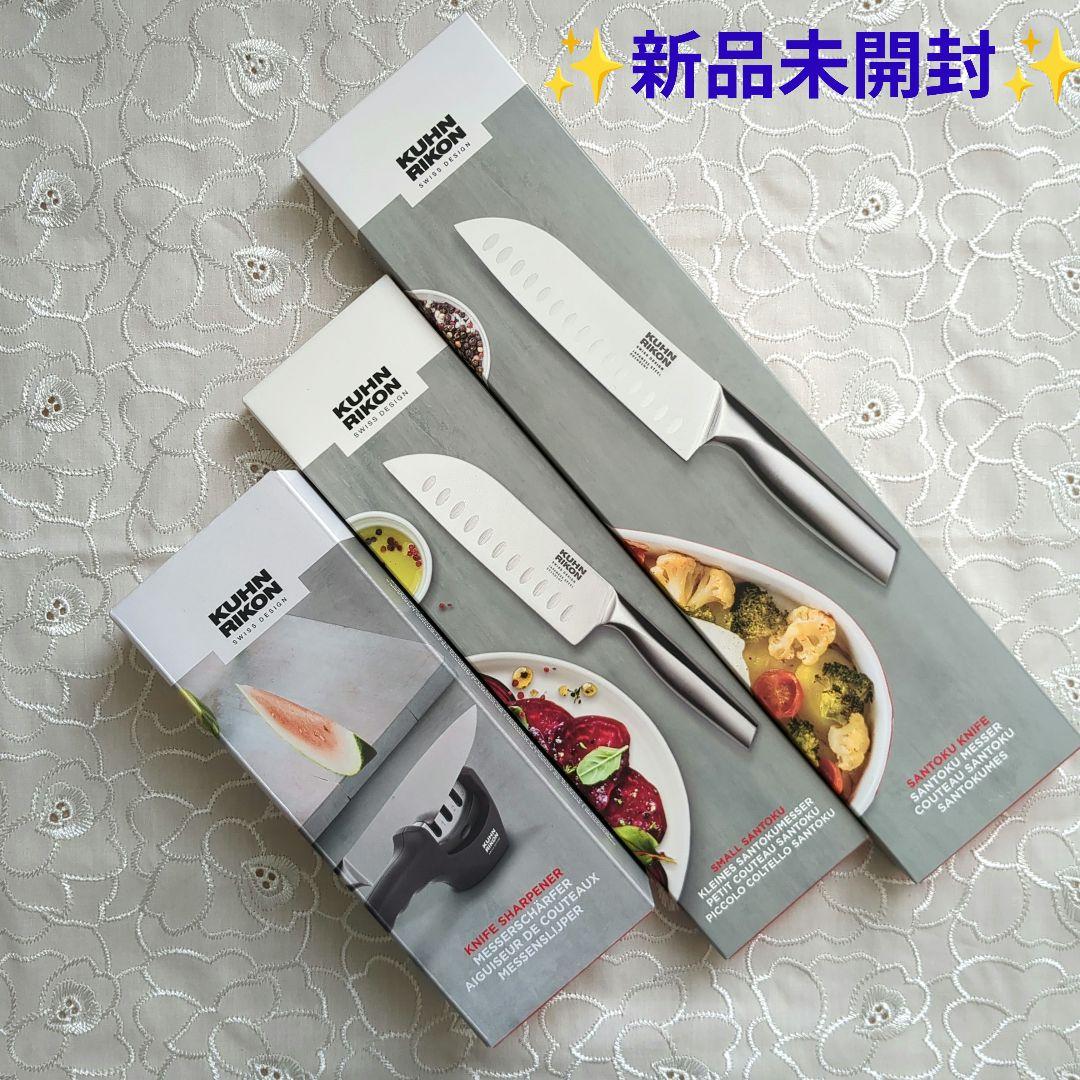 Kuhn Rikon 三徳包丁シャープナーセット【新品未開封】クーンリコン