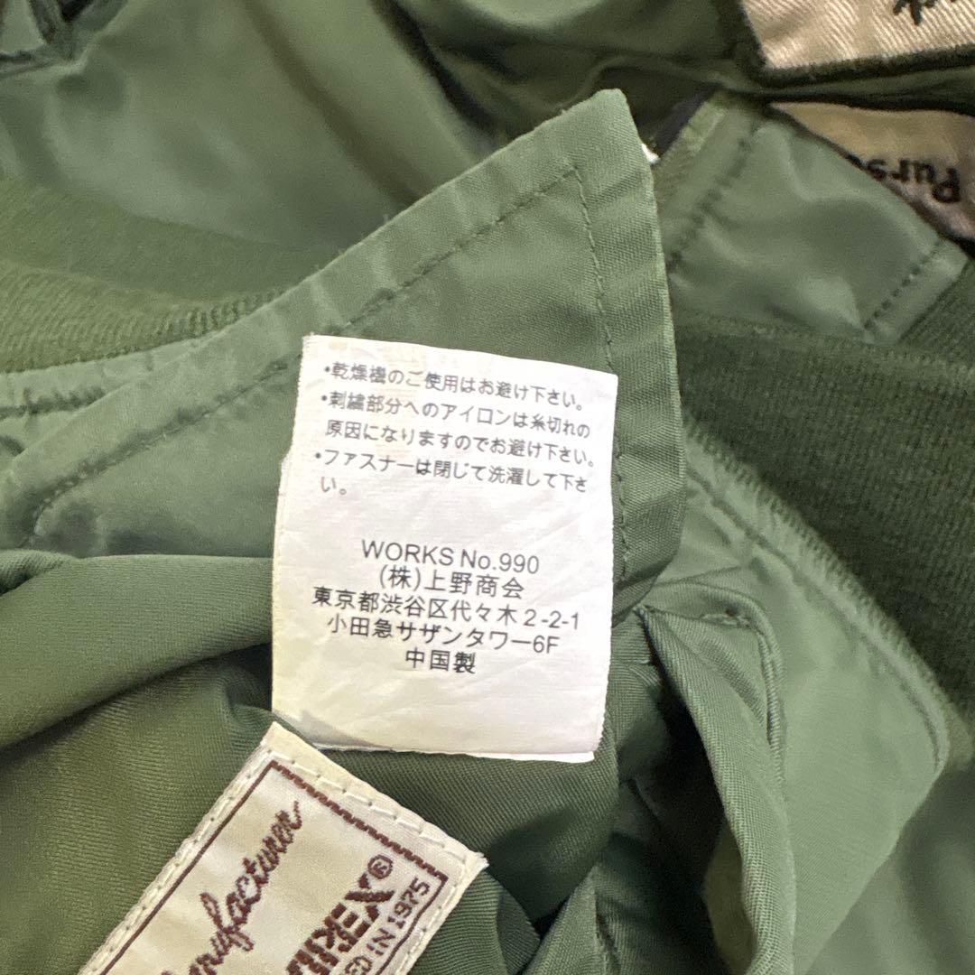 【美品】アビレックス MA-1 フライトジャケット グリーン