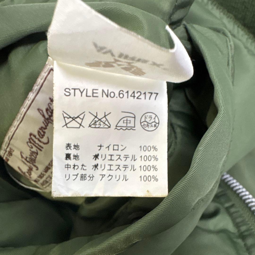 【美品】アビレックス MA-1 フライトジャケット グリーン