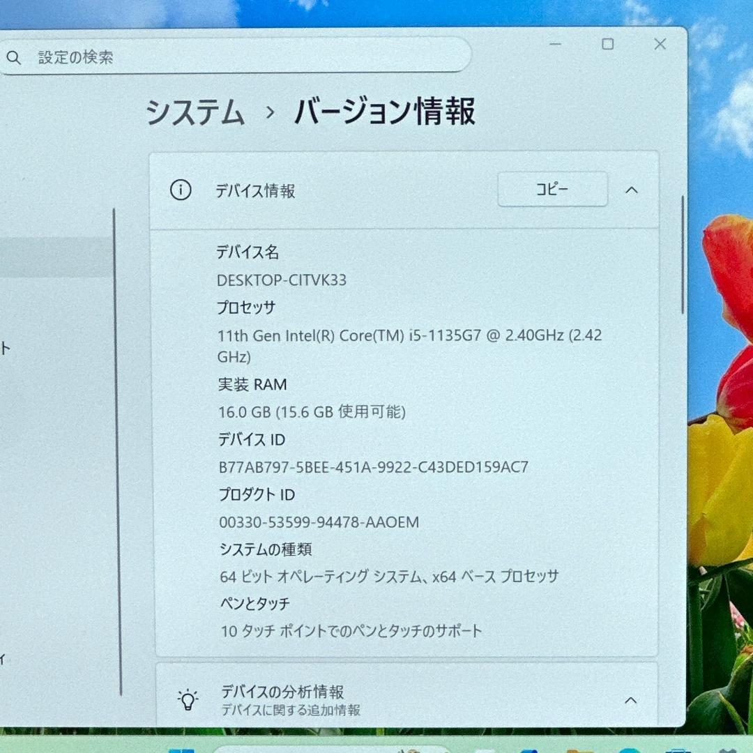 東芝 V83/HS ノートパソコン【11世代★16GB/256GB】 719