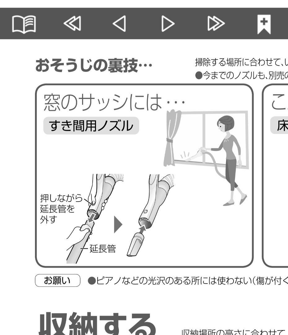 軽量・強力！　Panasonic　紙パック式掃除機　紙パック付　ホワイト　家電