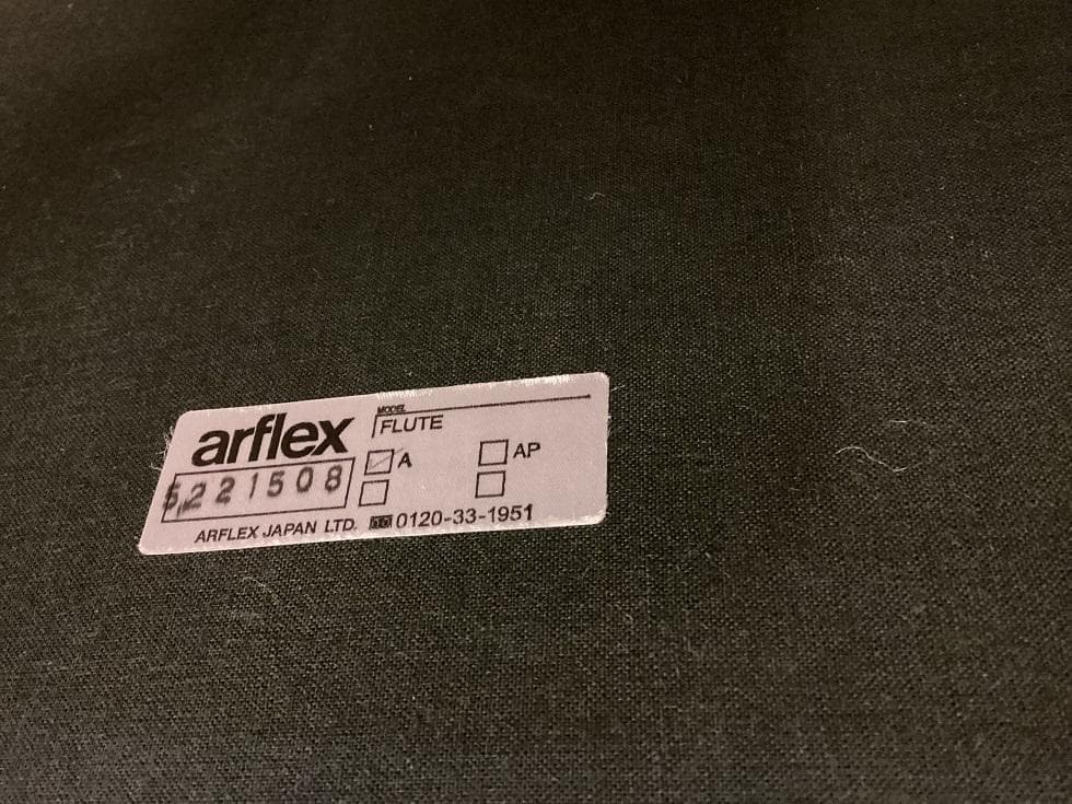 ラスト１脚　arflex　アルフレックス　FLUTE　フルーテ　ブルー系　A