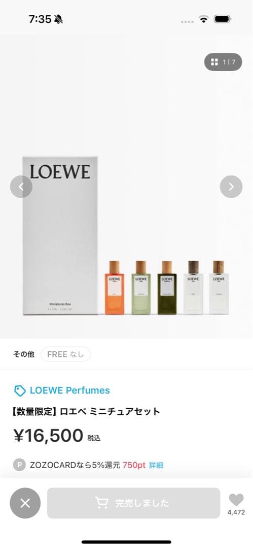 W*e様 LOEWE 香水　ミニチュアセット