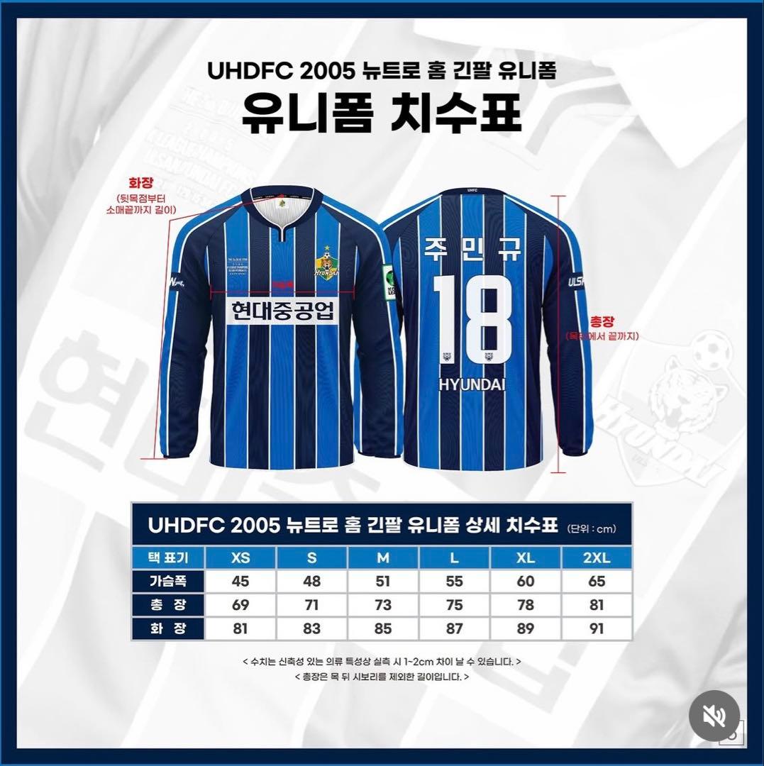 値下げ中！【販売20日まで】蔚山HD 19番 キムヨングォン