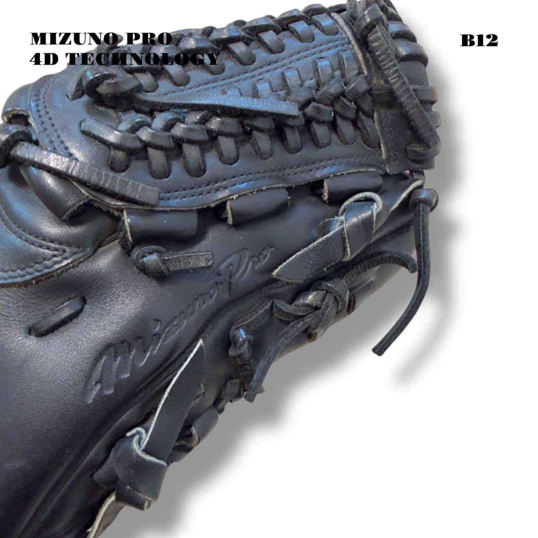 ★限定出品★ MIZUNO PRO ミズノプロ グローブ グラブ ブラック 内野